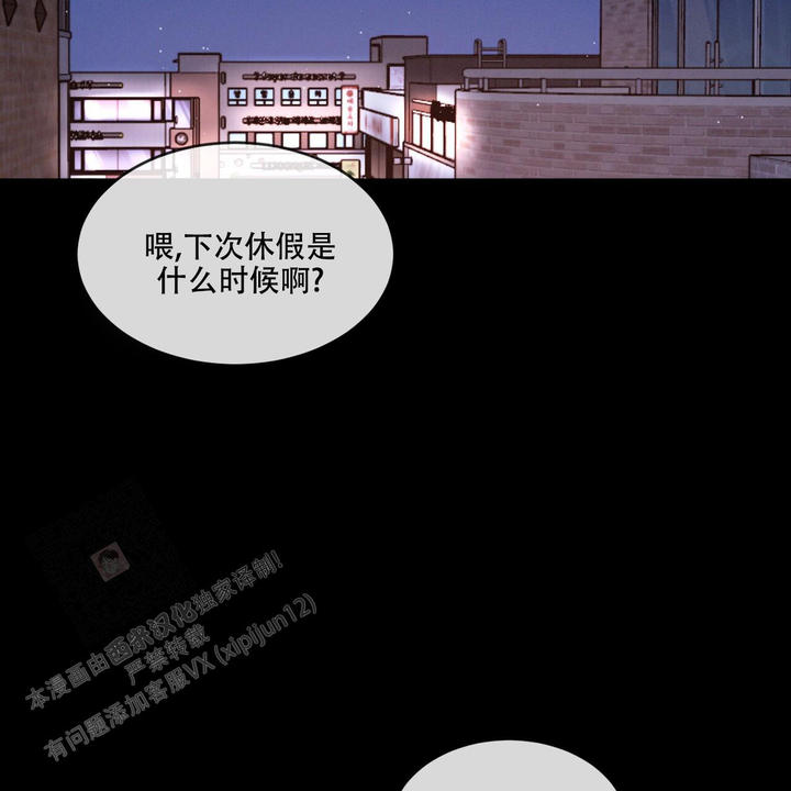 相克漫画漫画,第83话2图