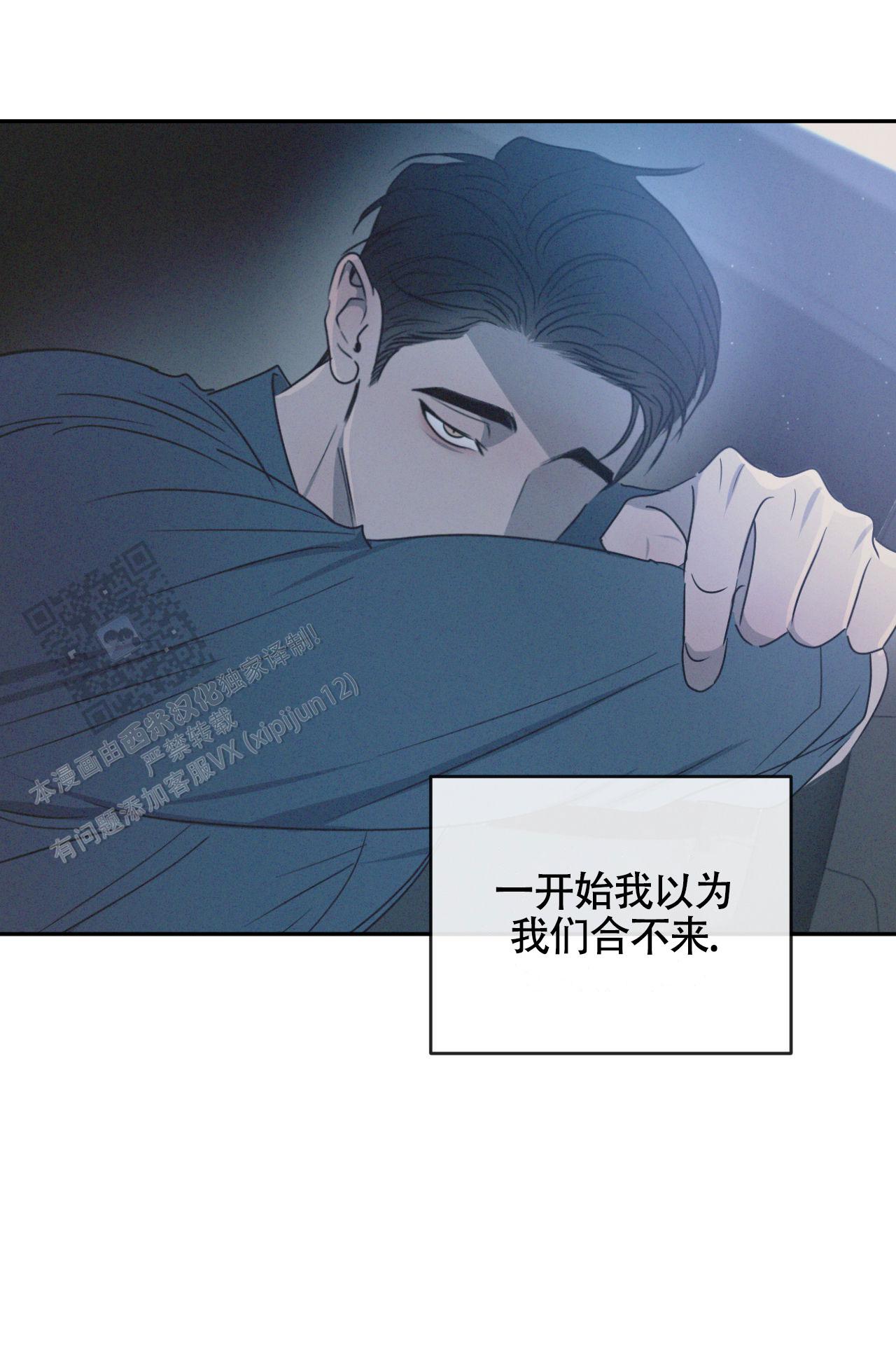 相克的蔬菜有哪些漫画,第154话1图