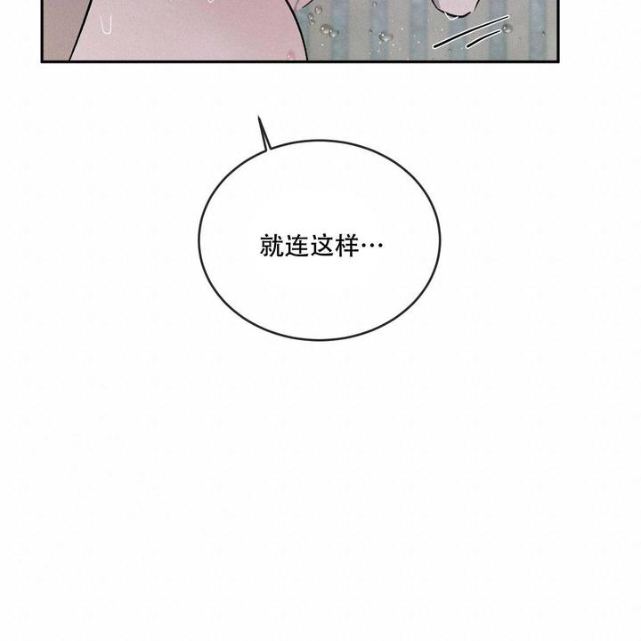 相克漫画漫画,第98话3图
