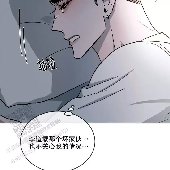 相克漫画漫画,第111话5图
