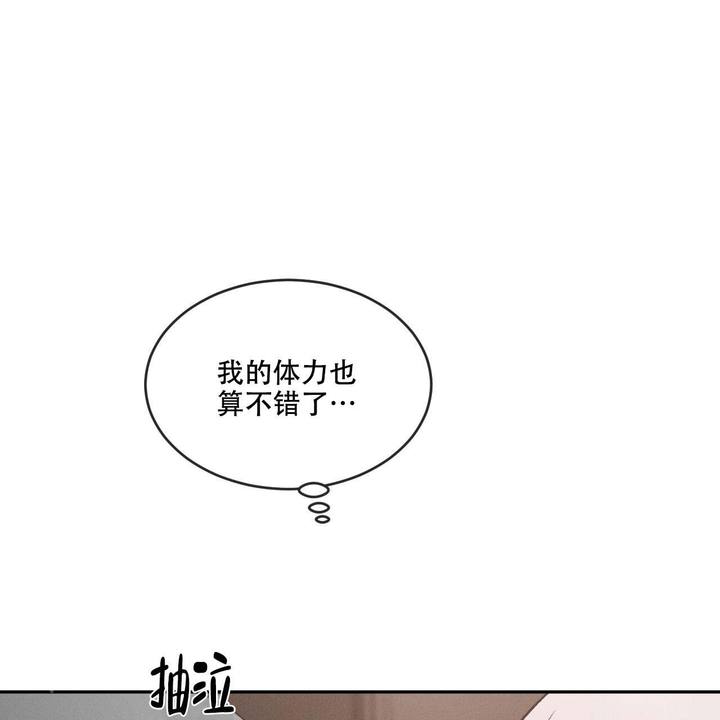相克的蔬菜有哪些漫画,第100话1图
