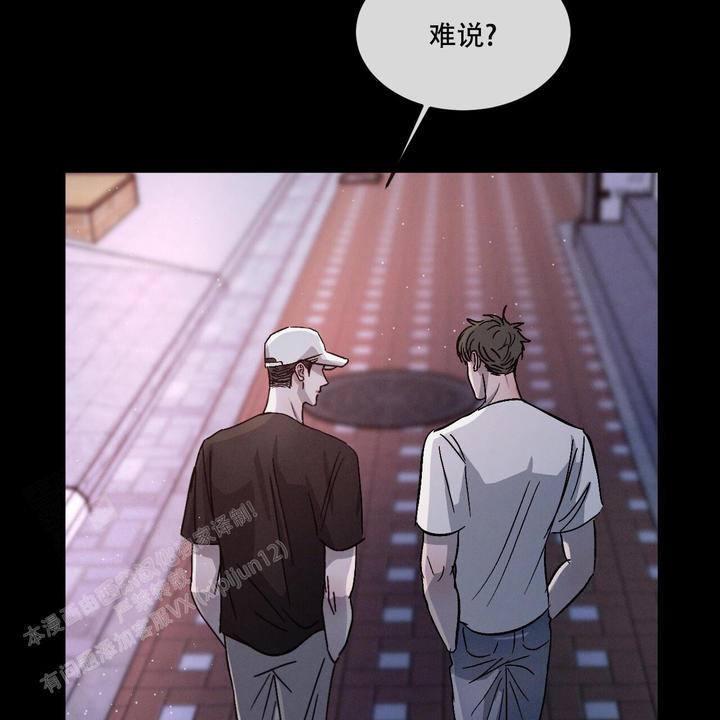 相克漫画漫画,第83话3图
