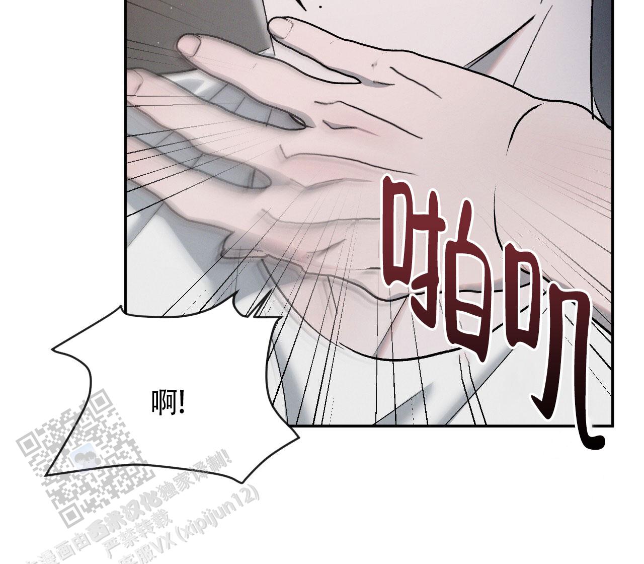 相克食谱大全视频漫画,第132话2图