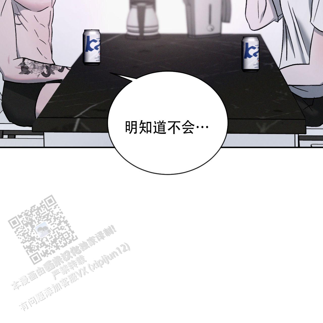 相克食谱大全视频漫画,第132话4图