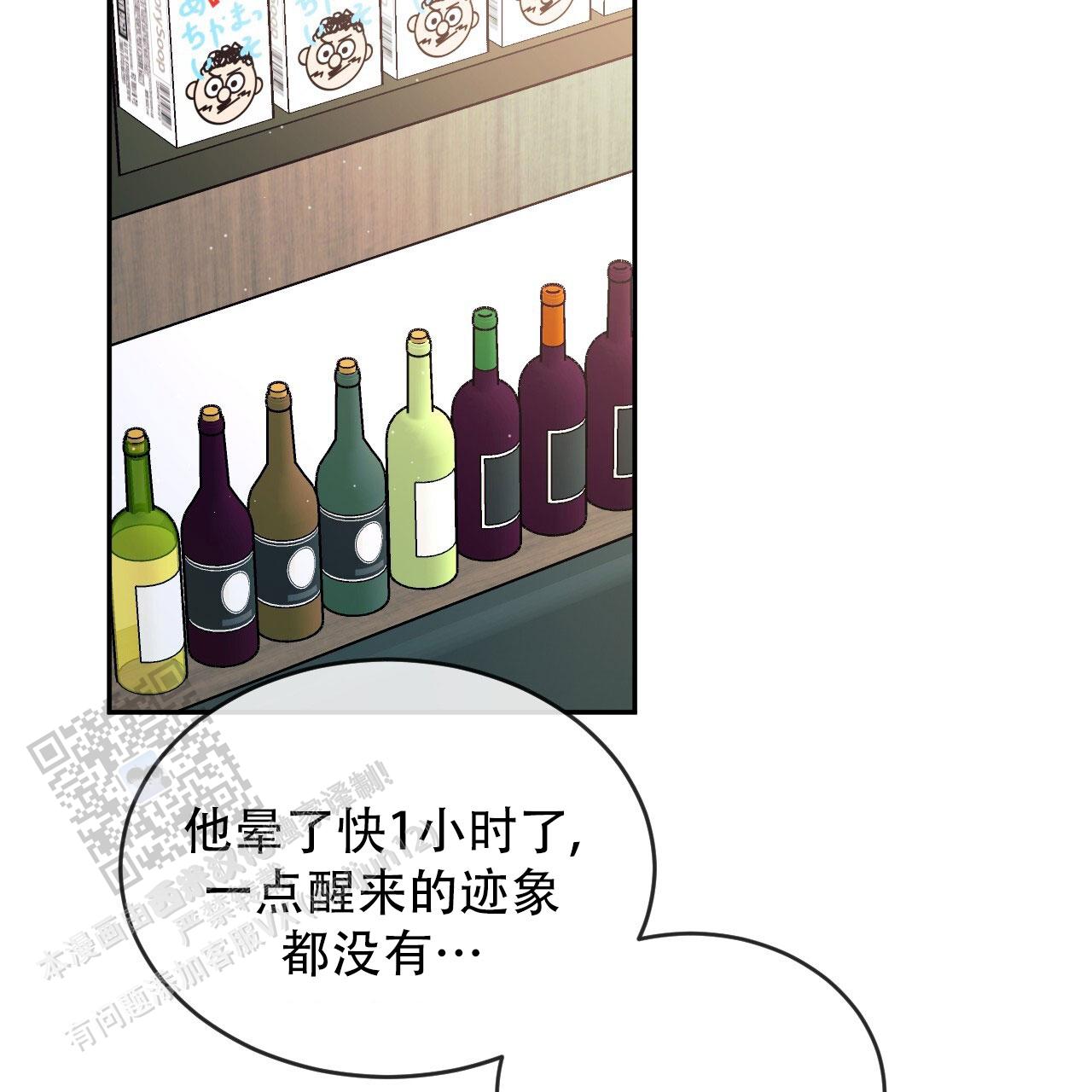 相克潭第九集漫画,第119话2图