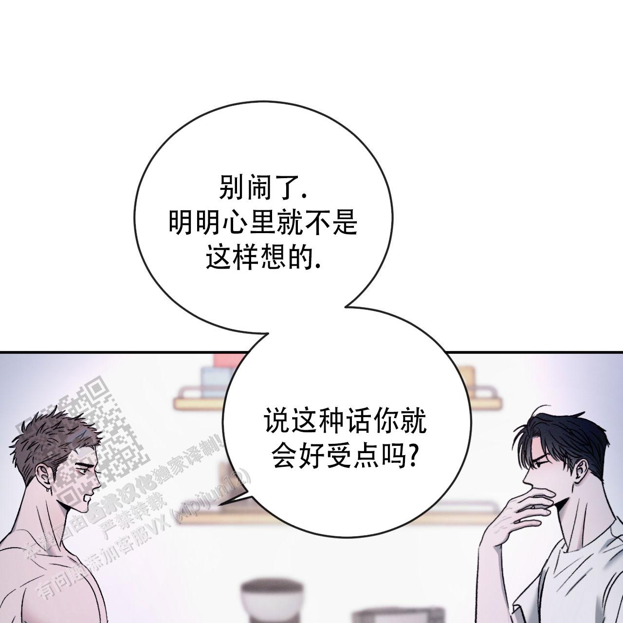 相克食谱大全视频漫画,第132话3图