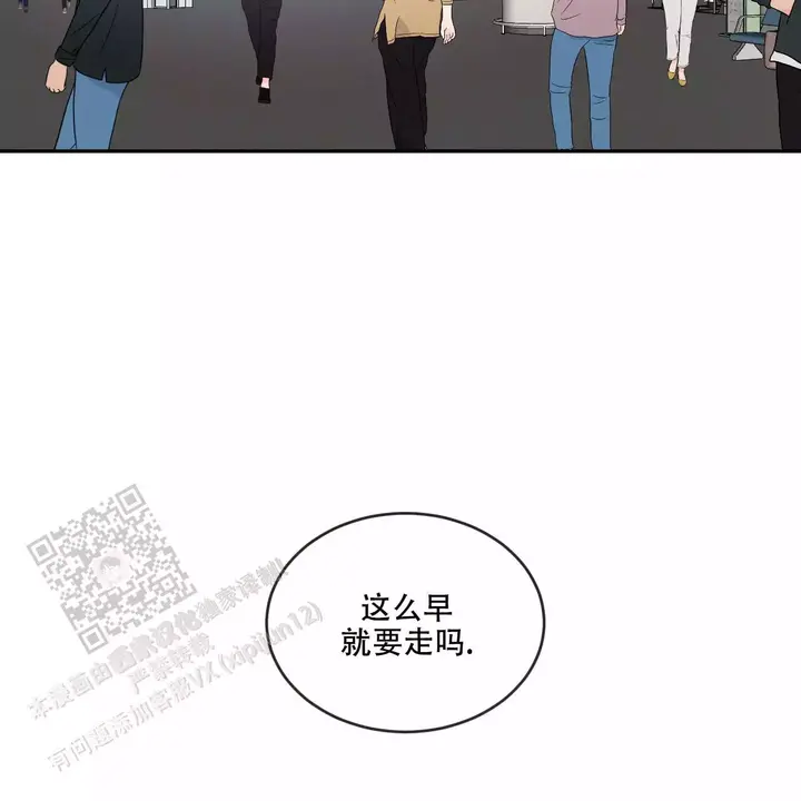 相克的蔬菜有哪些漫画,第115话3图