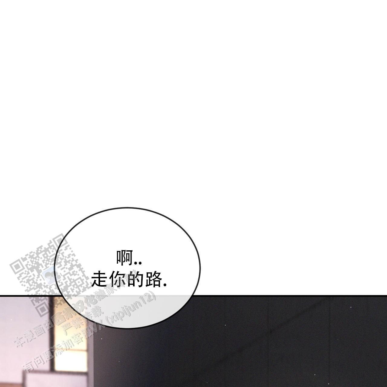 相克的蔬菜有哪些漫画,第145话5图