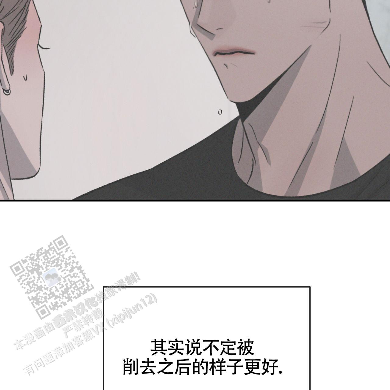 相克的蔬菜有哪些漫画,第154话4图