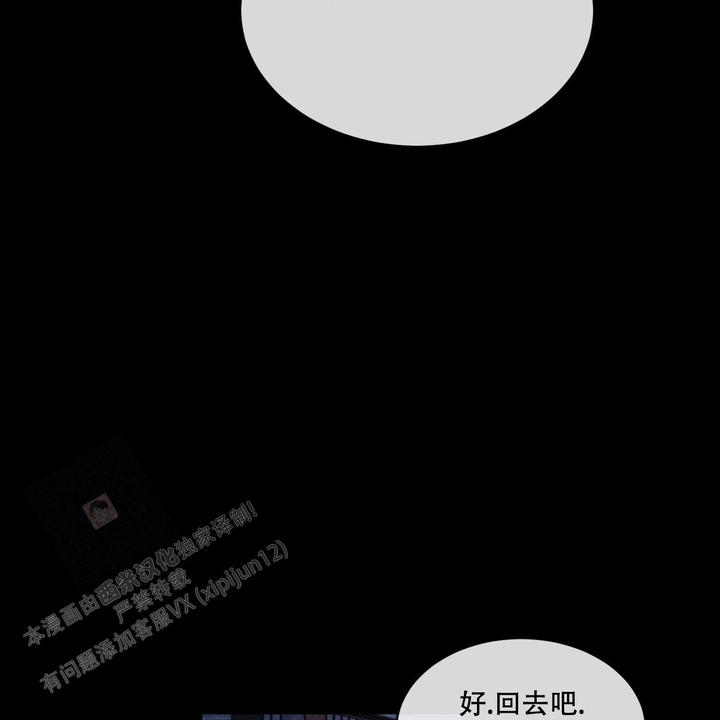 相克漫画漫画,第83话5图