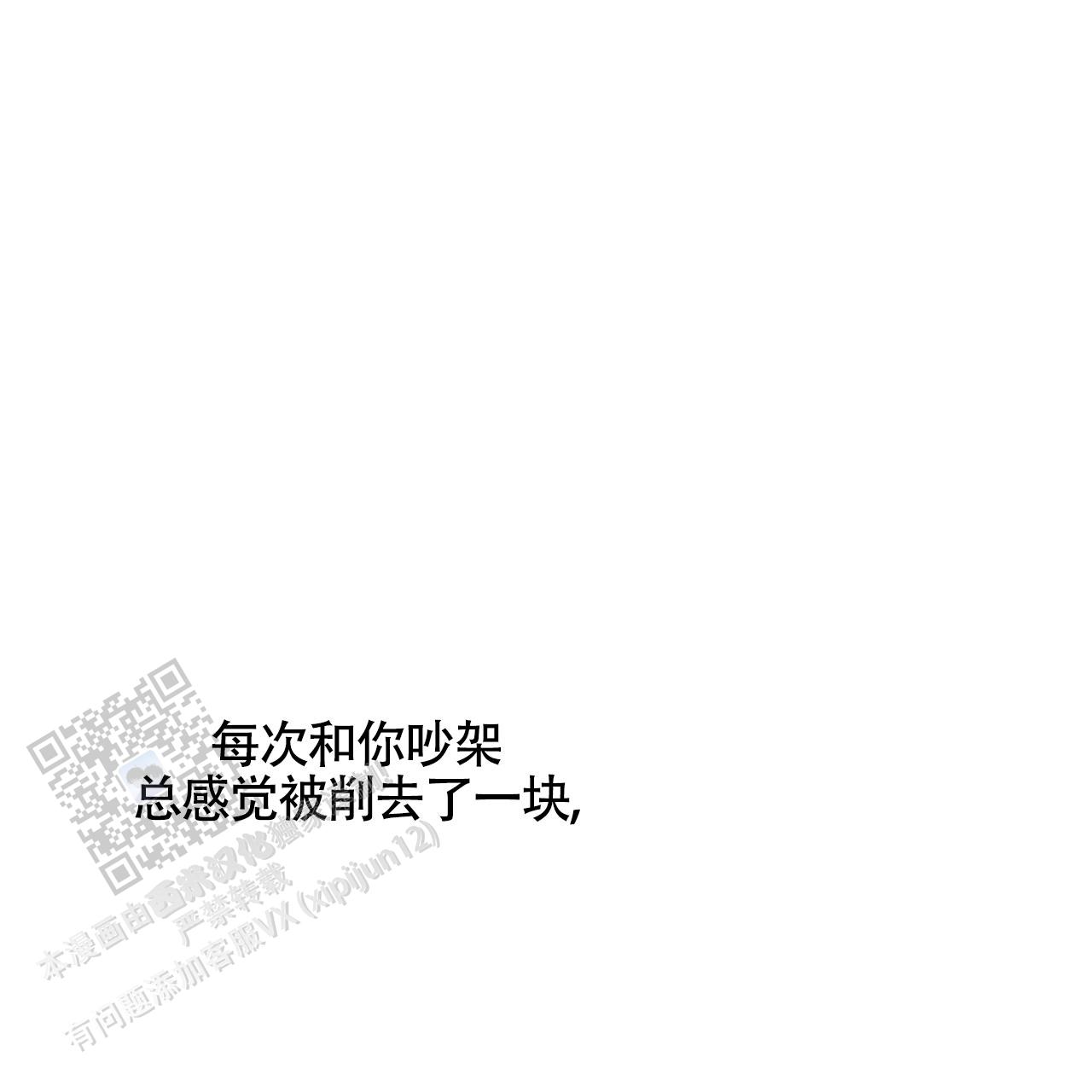 相克的蔬菜有哪些漫画,第154话2图