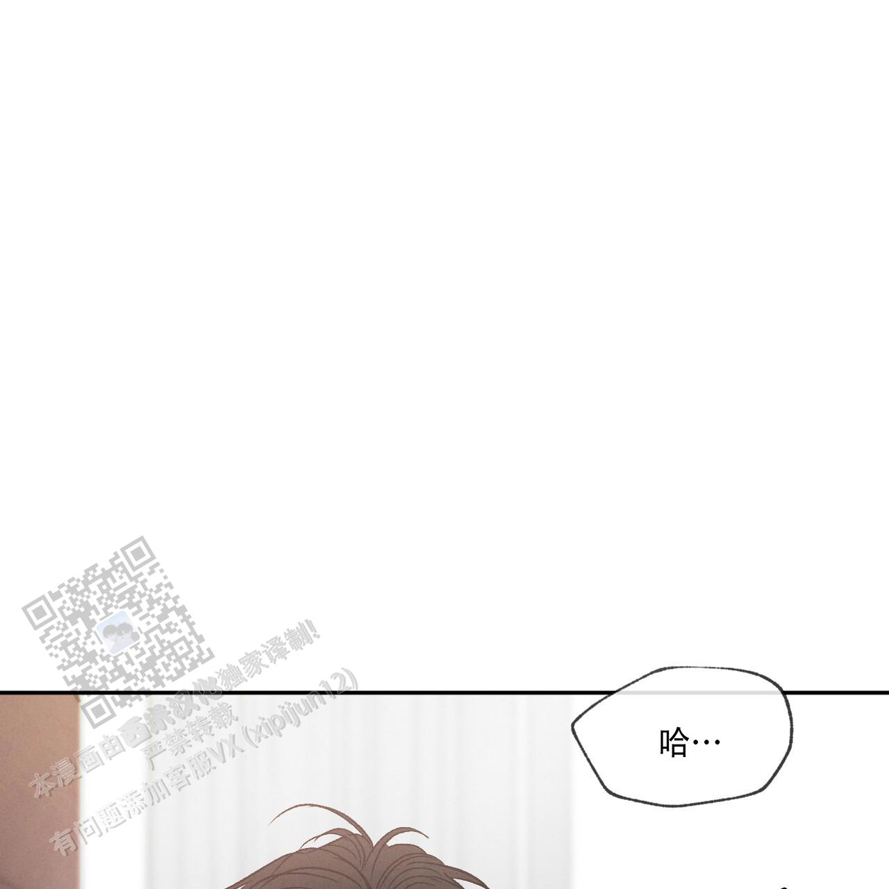 相克漫画漫画,第121话2图
