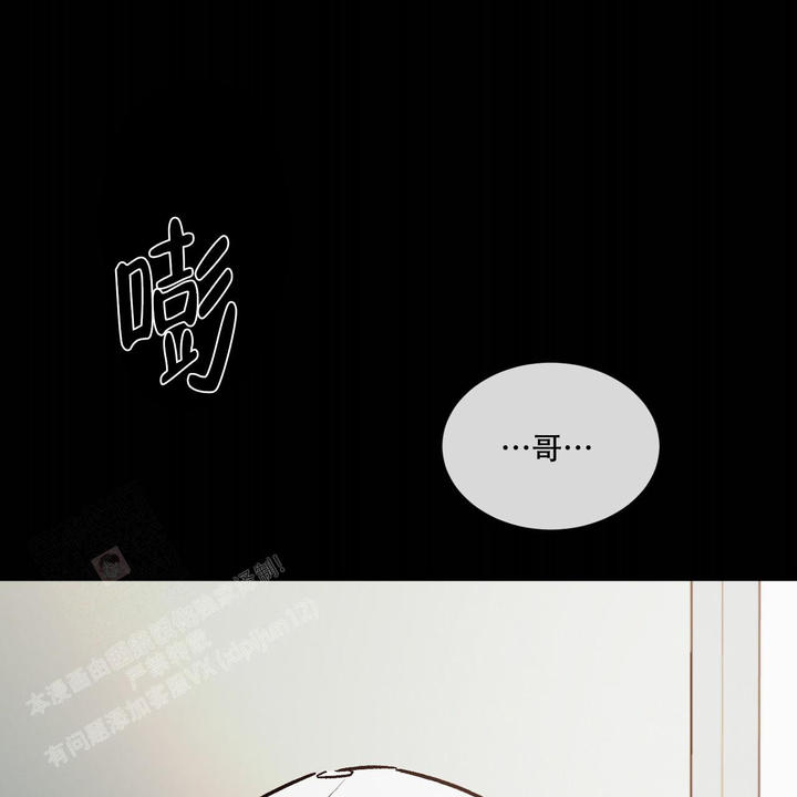 相克的蔬菜有哪些漫画,第84话3图
