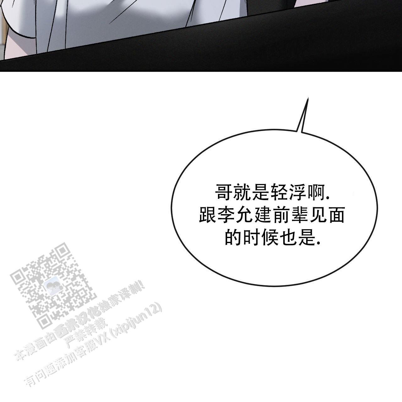 相克的食物表图片漫画,第130话5图