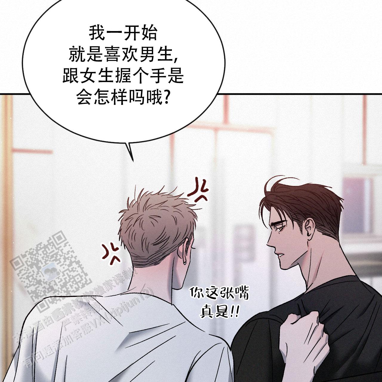 相克的食物表图片漫画,第130话4图