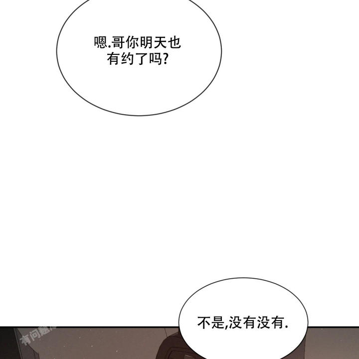 相克的食物漫画,第70话4图