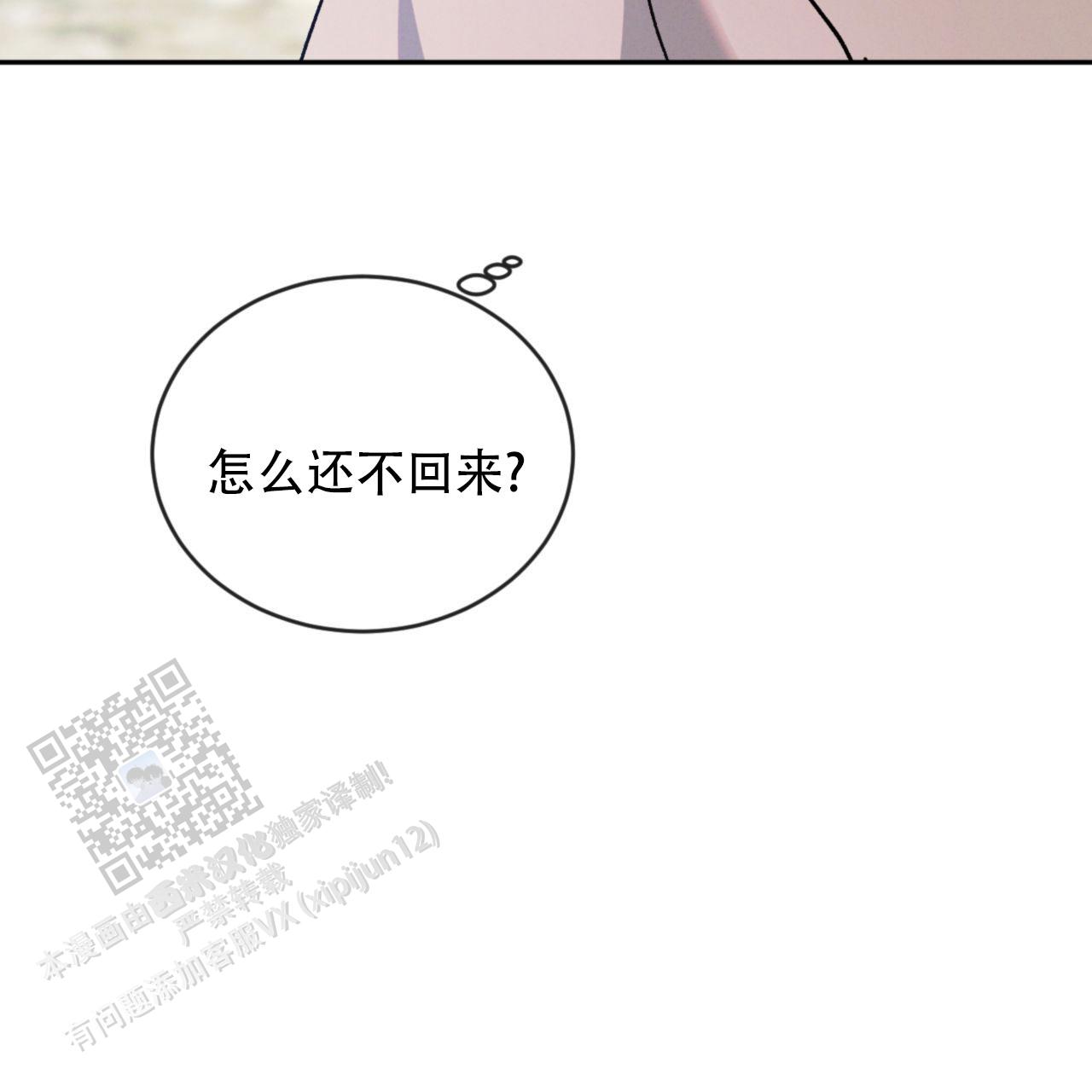 相克的蔬菜有哪些漫画,第136话5图
