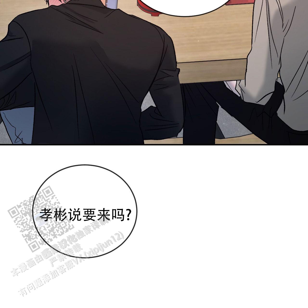 相克潭第九集漫画,第119话4图