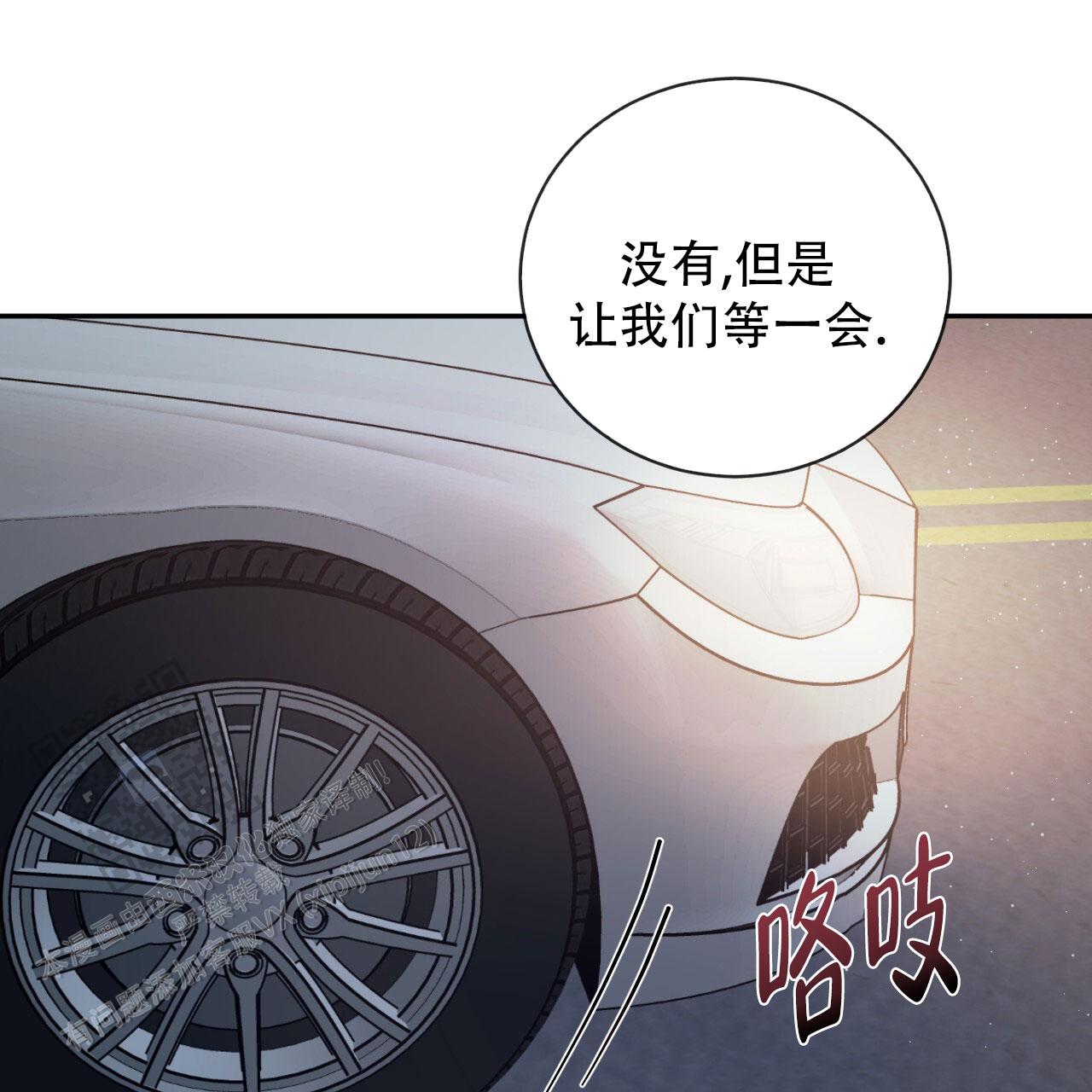 相克潭第九集漫画,第119话5图