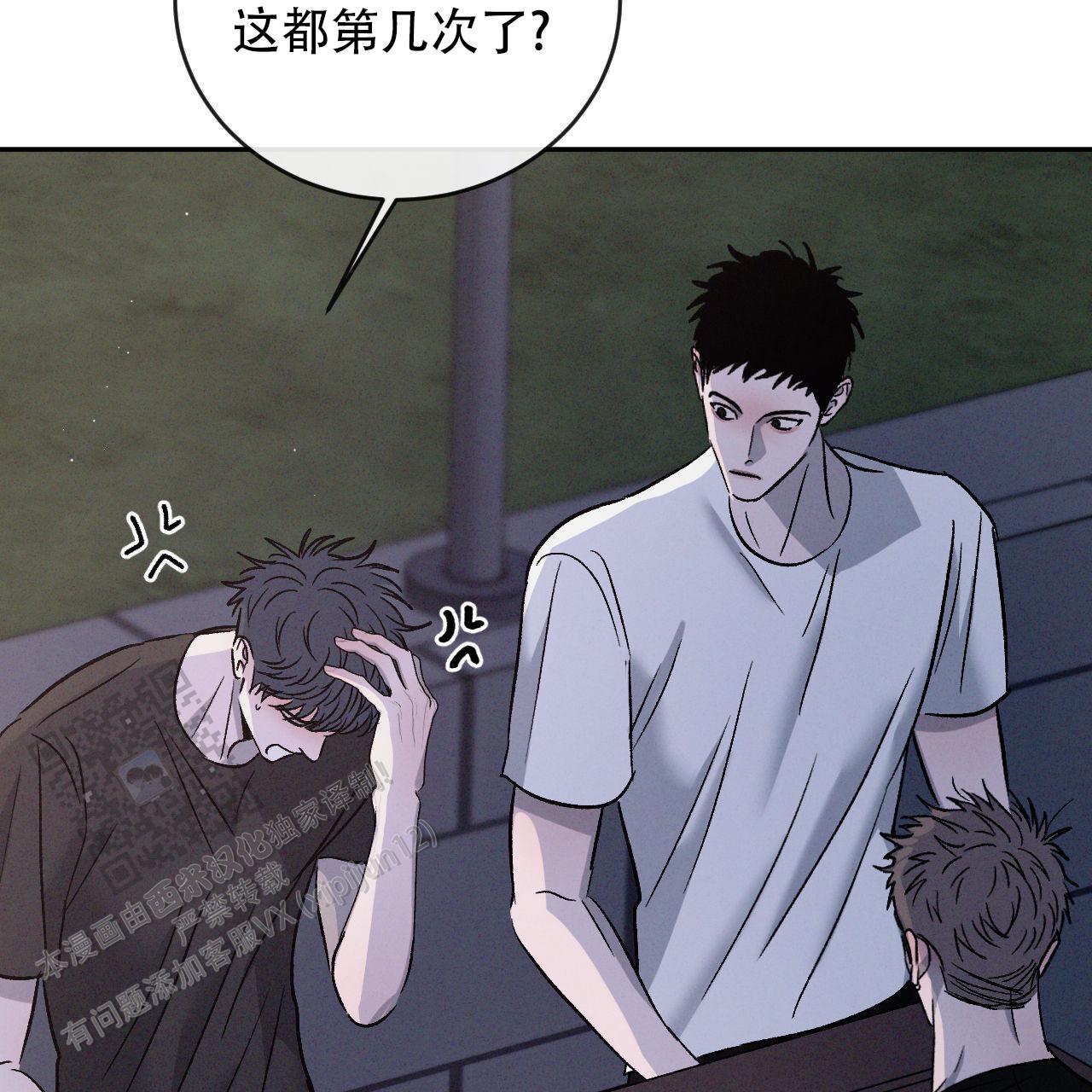 相克漫画漫画,第135话3图