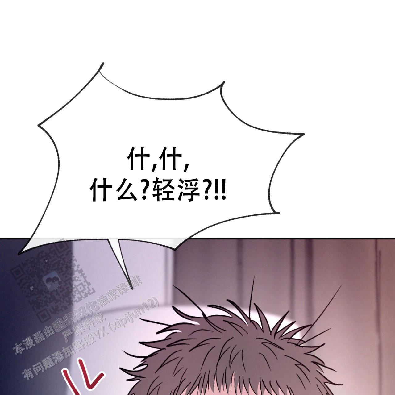 相克的食物表图片漫画,第130话1图