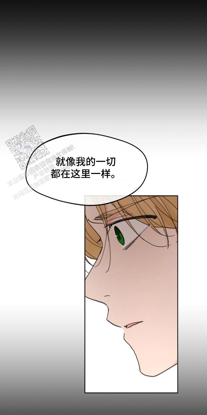 主人的私情作者漫画,第180话5图