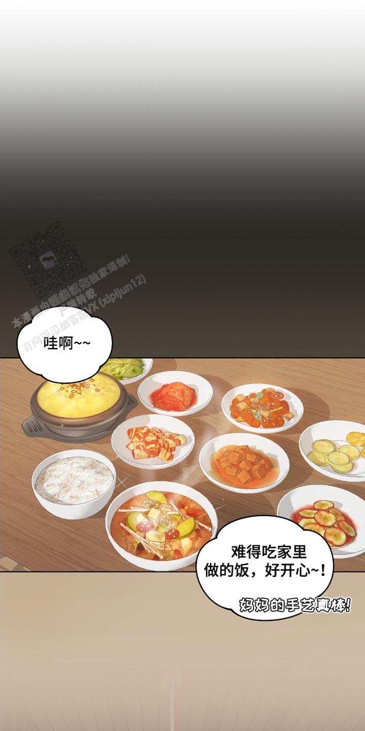 主人的赏赐漫画,第155话2图