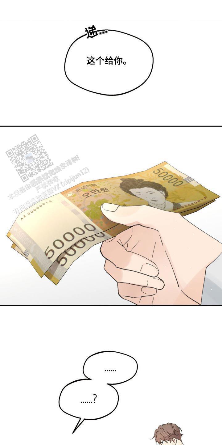 主人的精液超级好吃免费观看网站漫画,第218话1图