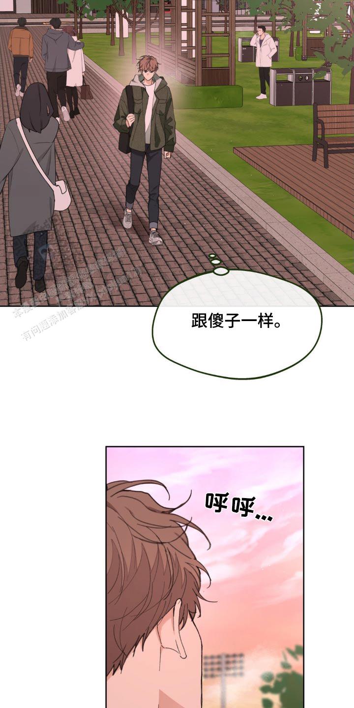 主人的私情免费阅读漫画,第194话2图