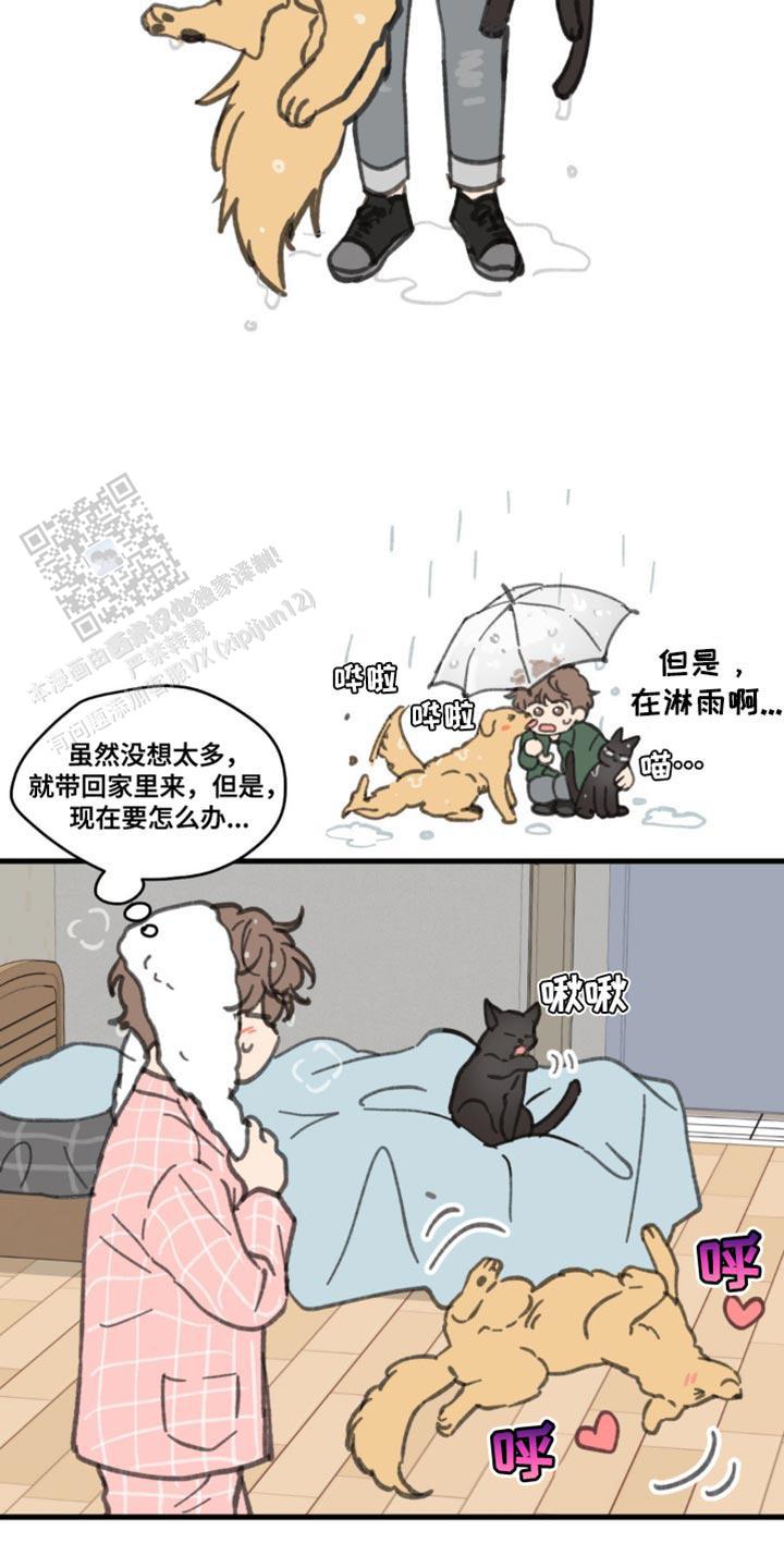 主人的英文漫画,第172话2图