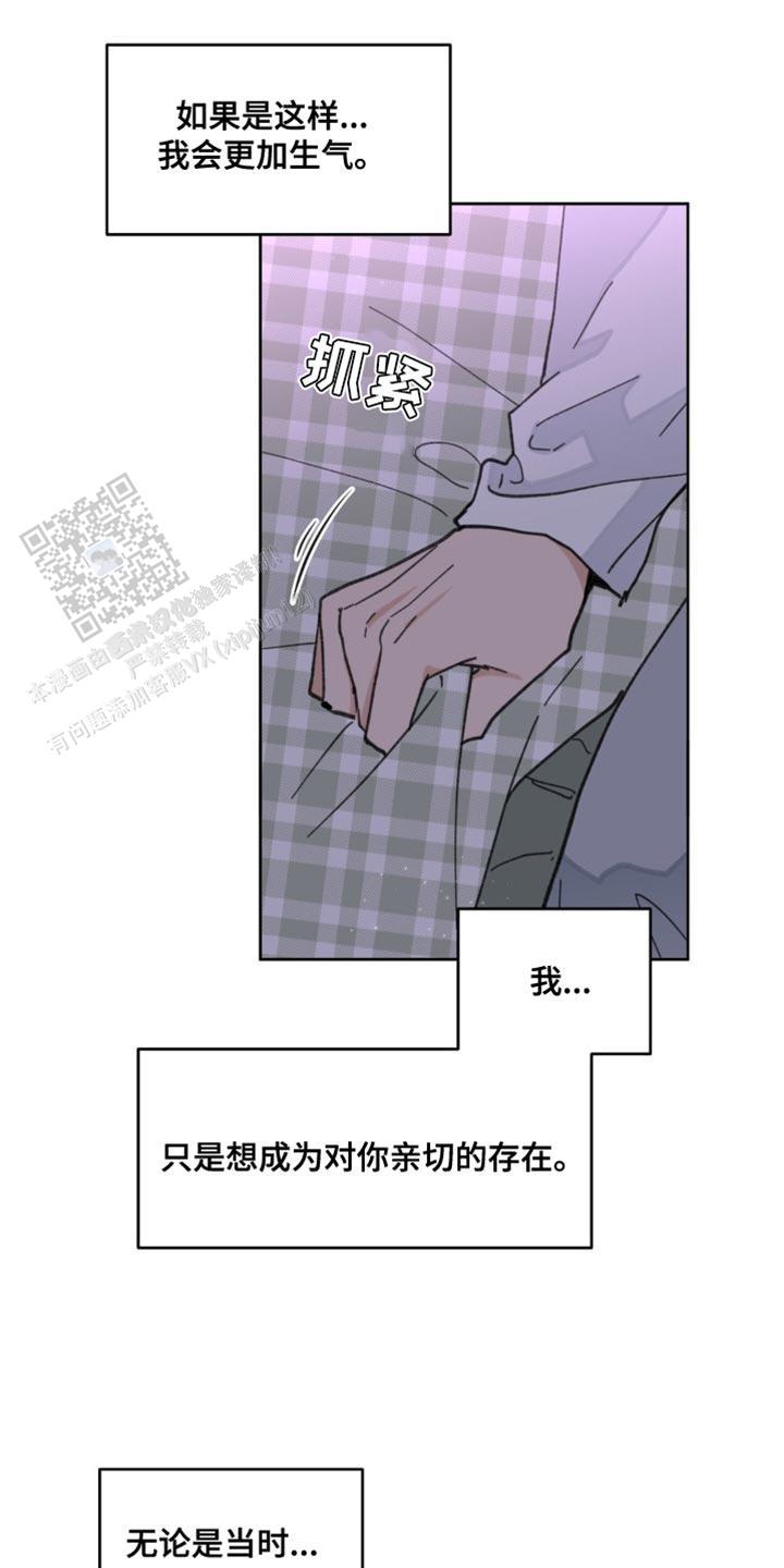 主人的私情全集解说漫画,第165话1图