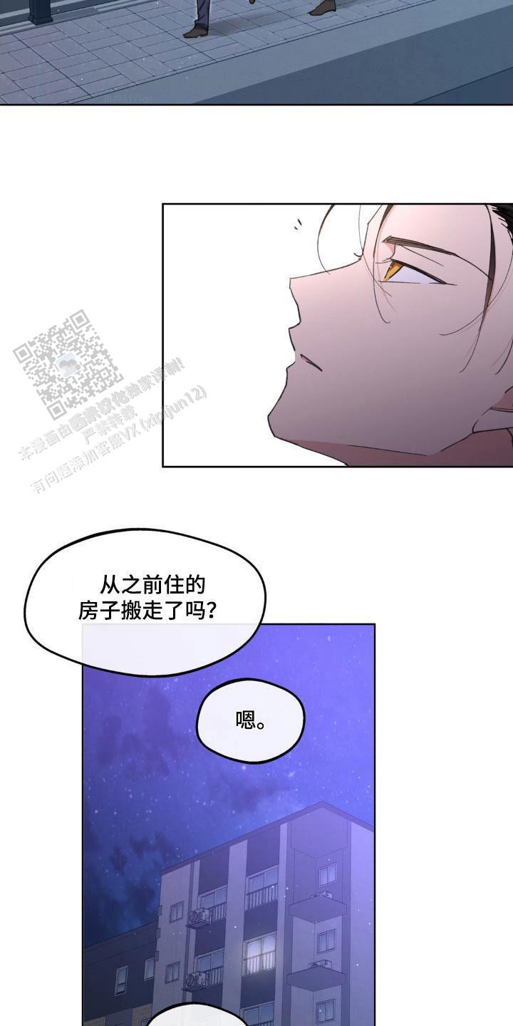 主人的要求漫画,第215话2图