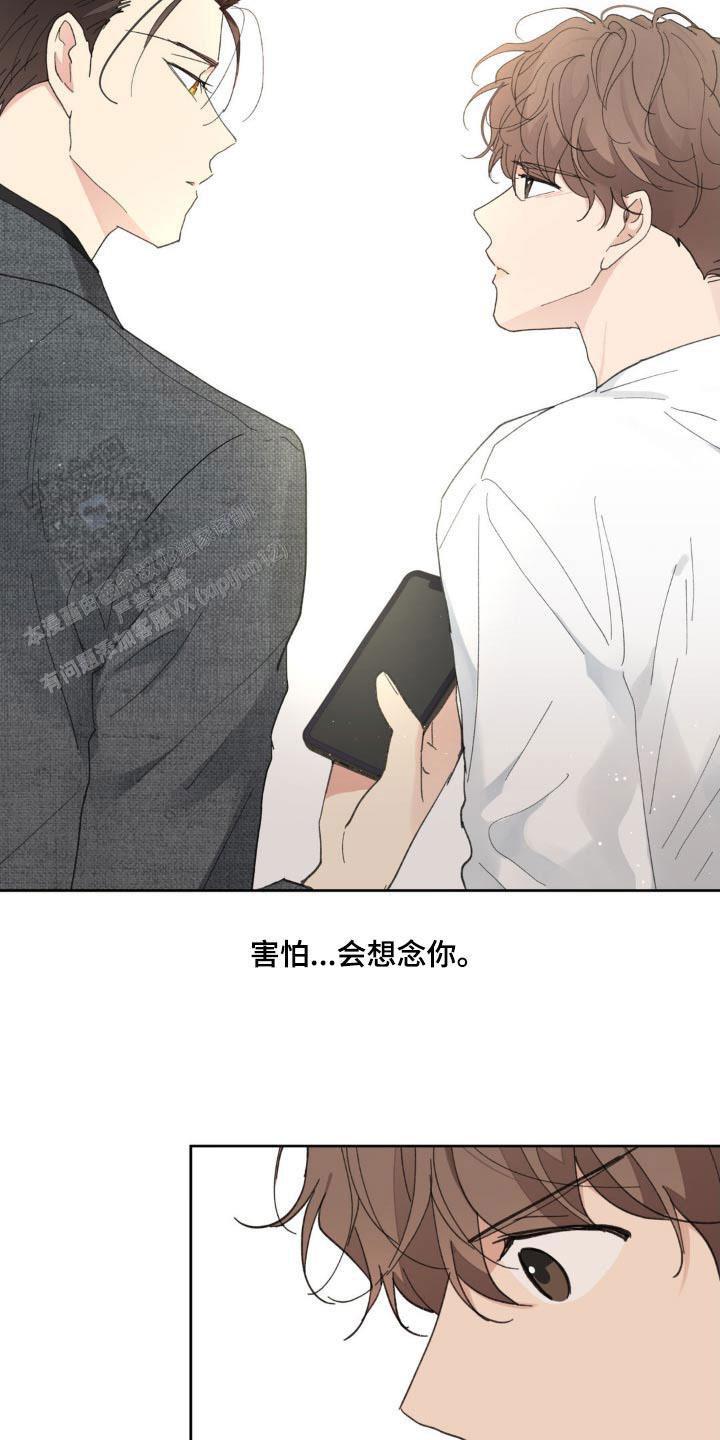 主人的惩罚内容有哪些漫画,第216话5图