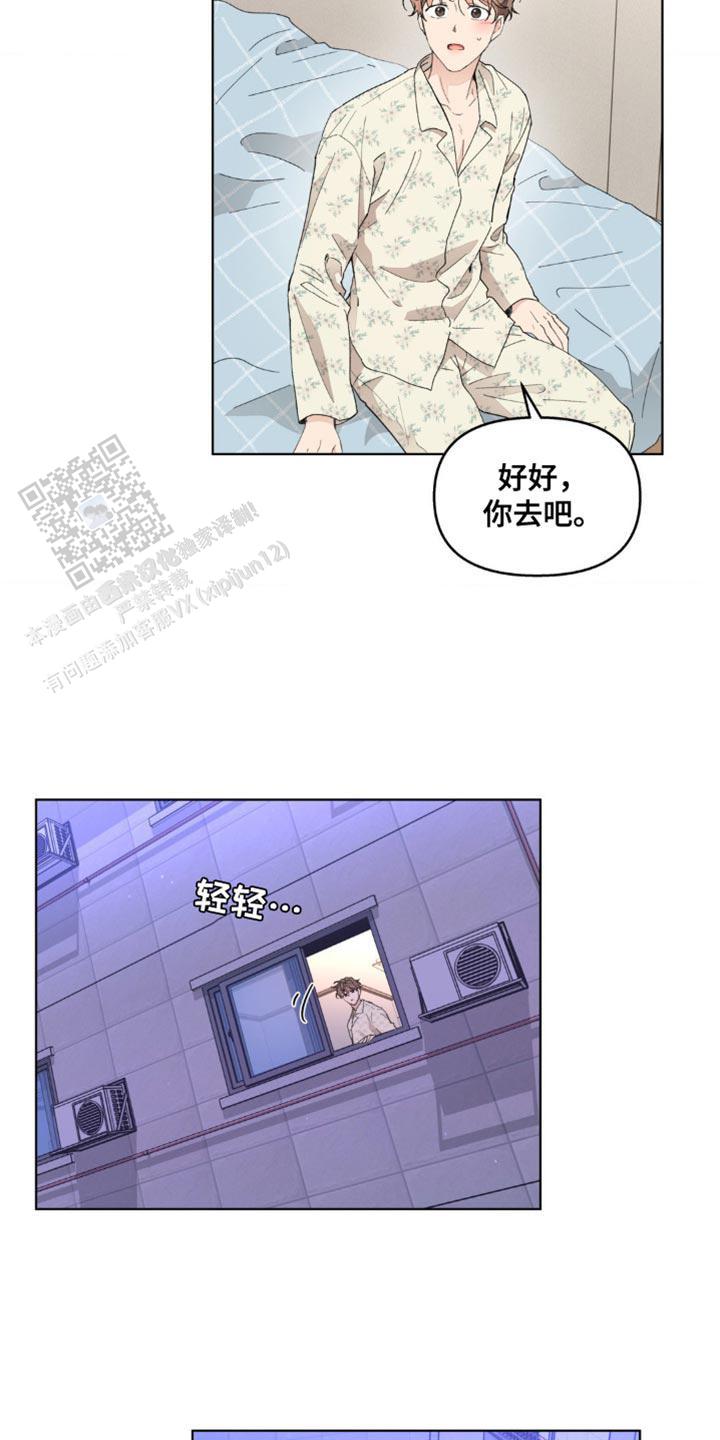 主人的屎就是奴才的饭漫画,第152话2图