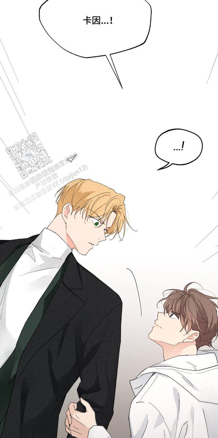 主人的英文怎么读漫画,第202话3图