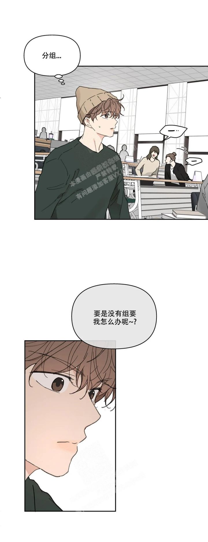 主人的意思漫画,第146话4图
