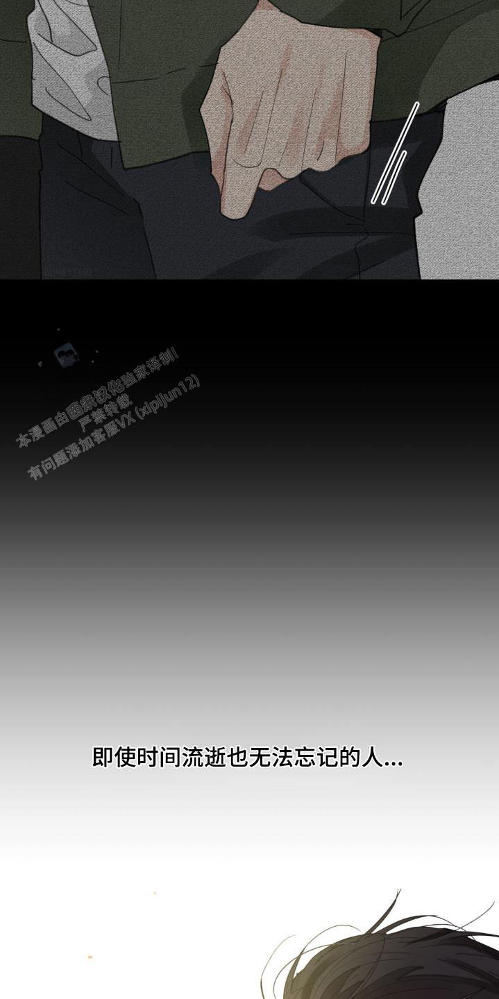 主人的游戏漫画,第213话2图