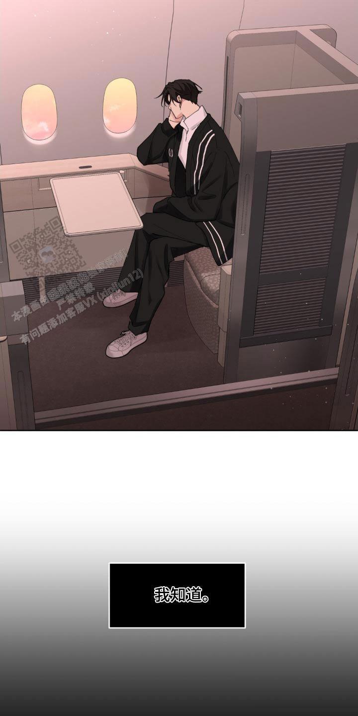 主人的拼音漫画,第198话3图
