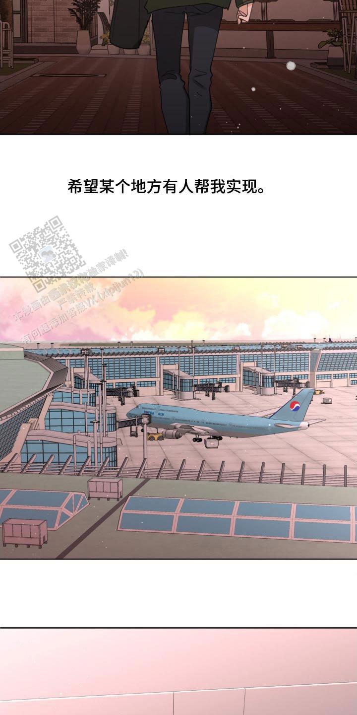 主人的拼音漫画,第198话2图
