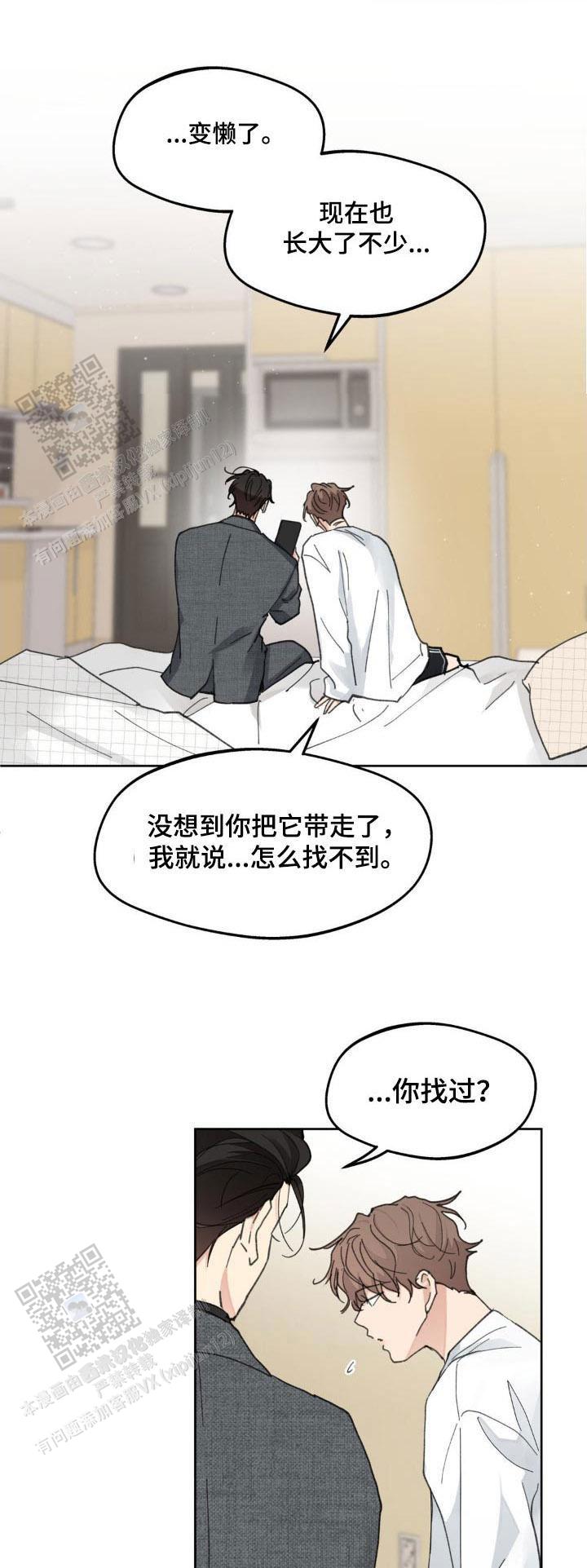主人的惩罚内容有哪些漫画,第216话1图