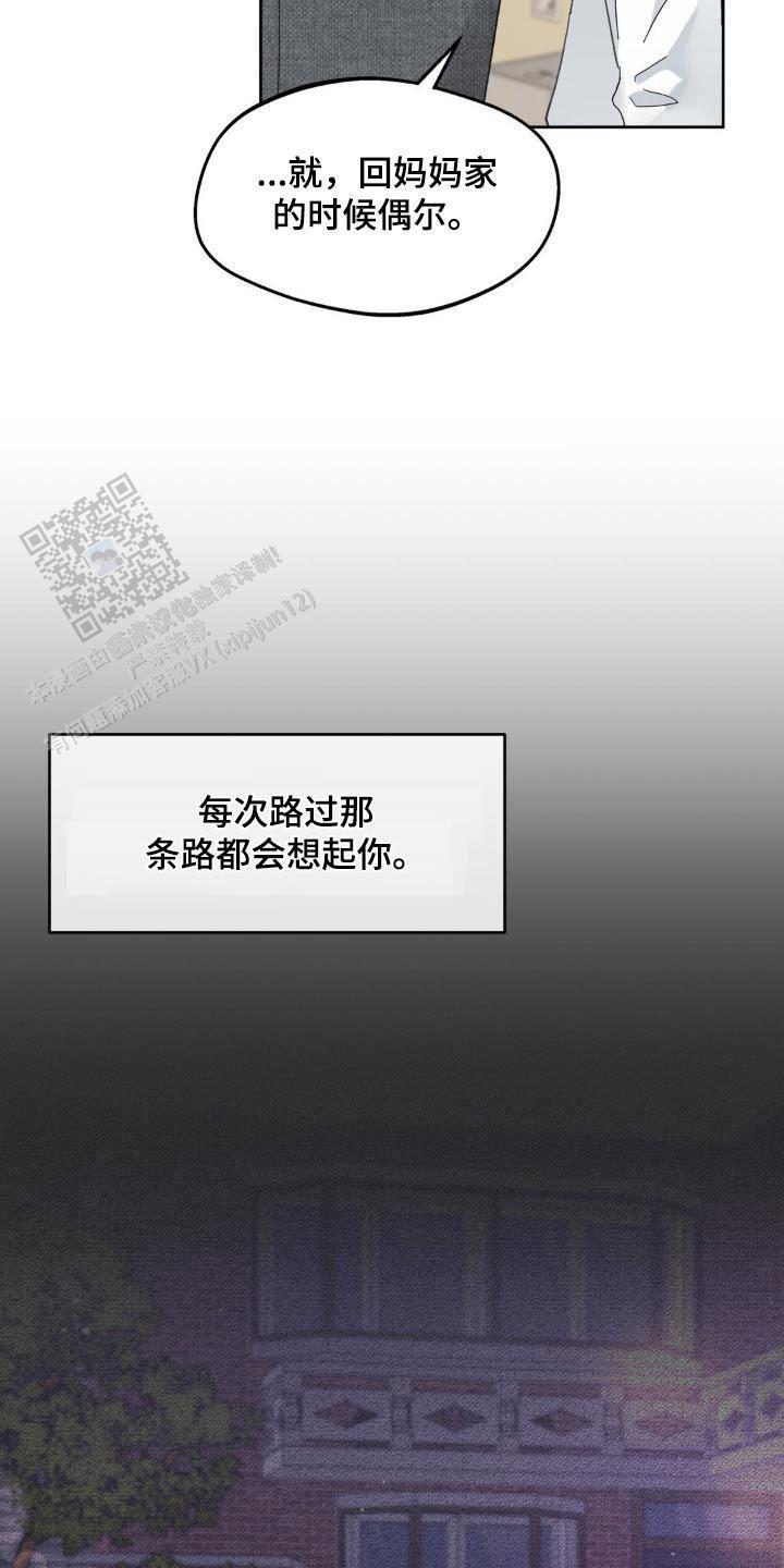 主人的惩罚内容有哪些漫画,第216话2图