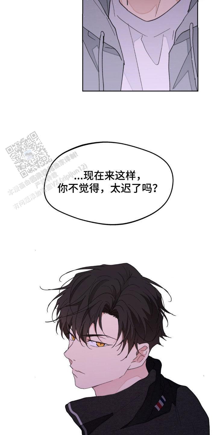 主人的任务霁晚漫画,第169话4图
