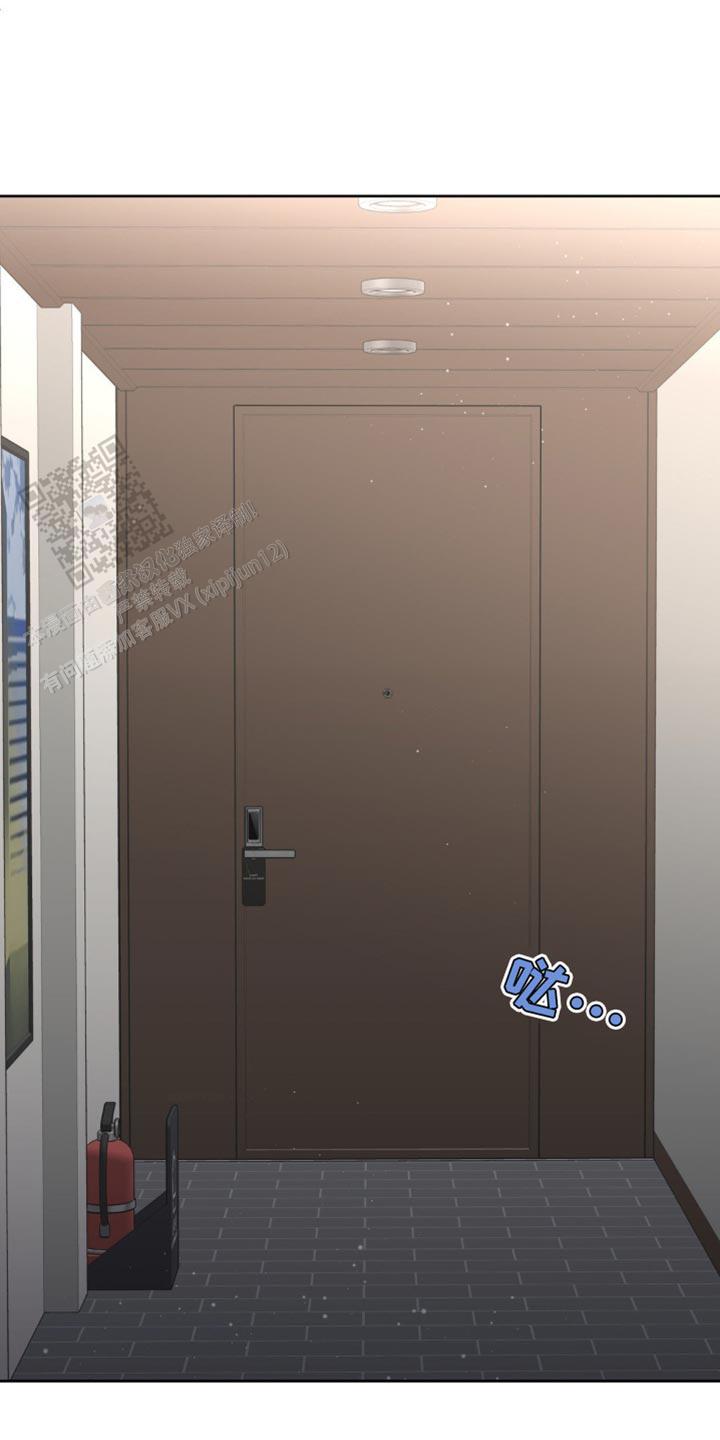主人的私情小说漫画,第174话4图
