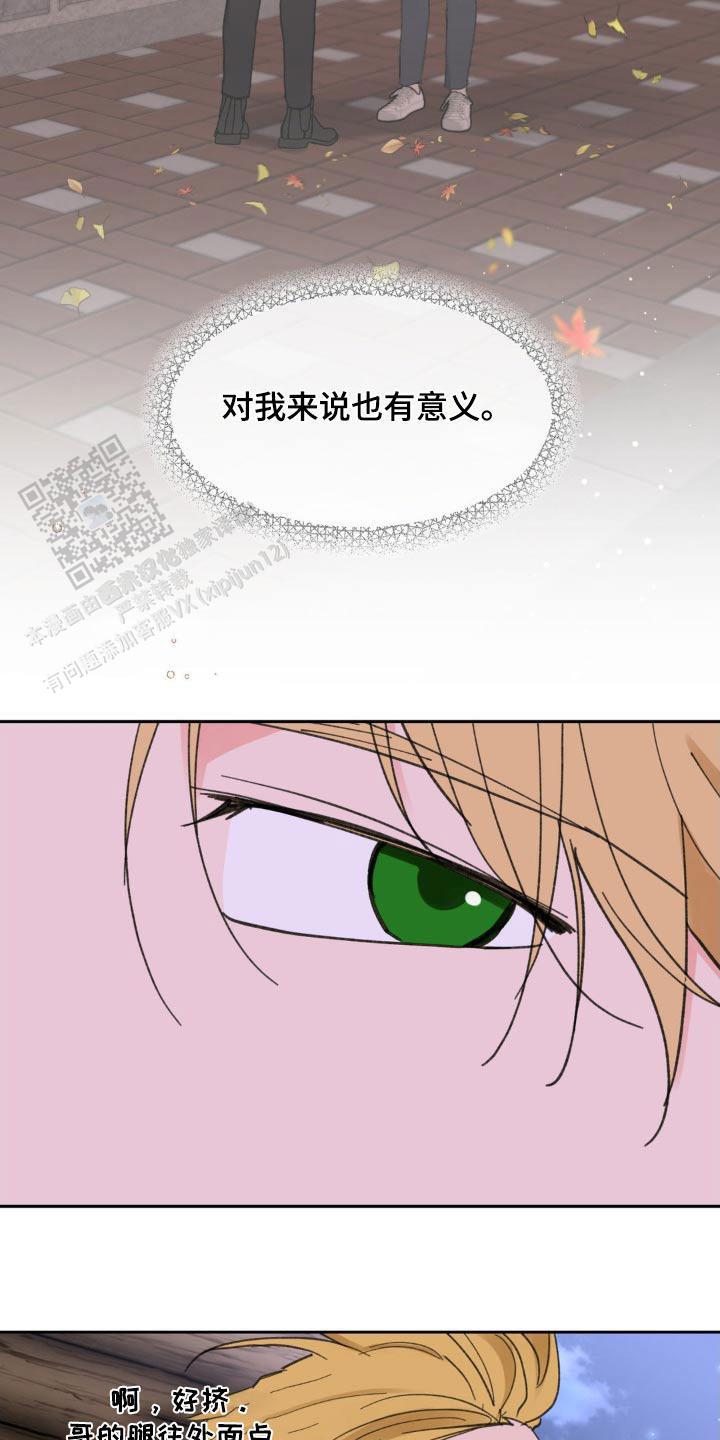 主人的召唤 对自己施放宏漫画,第225话4图