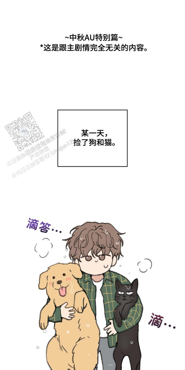 主人的英文漫画,第172话1图