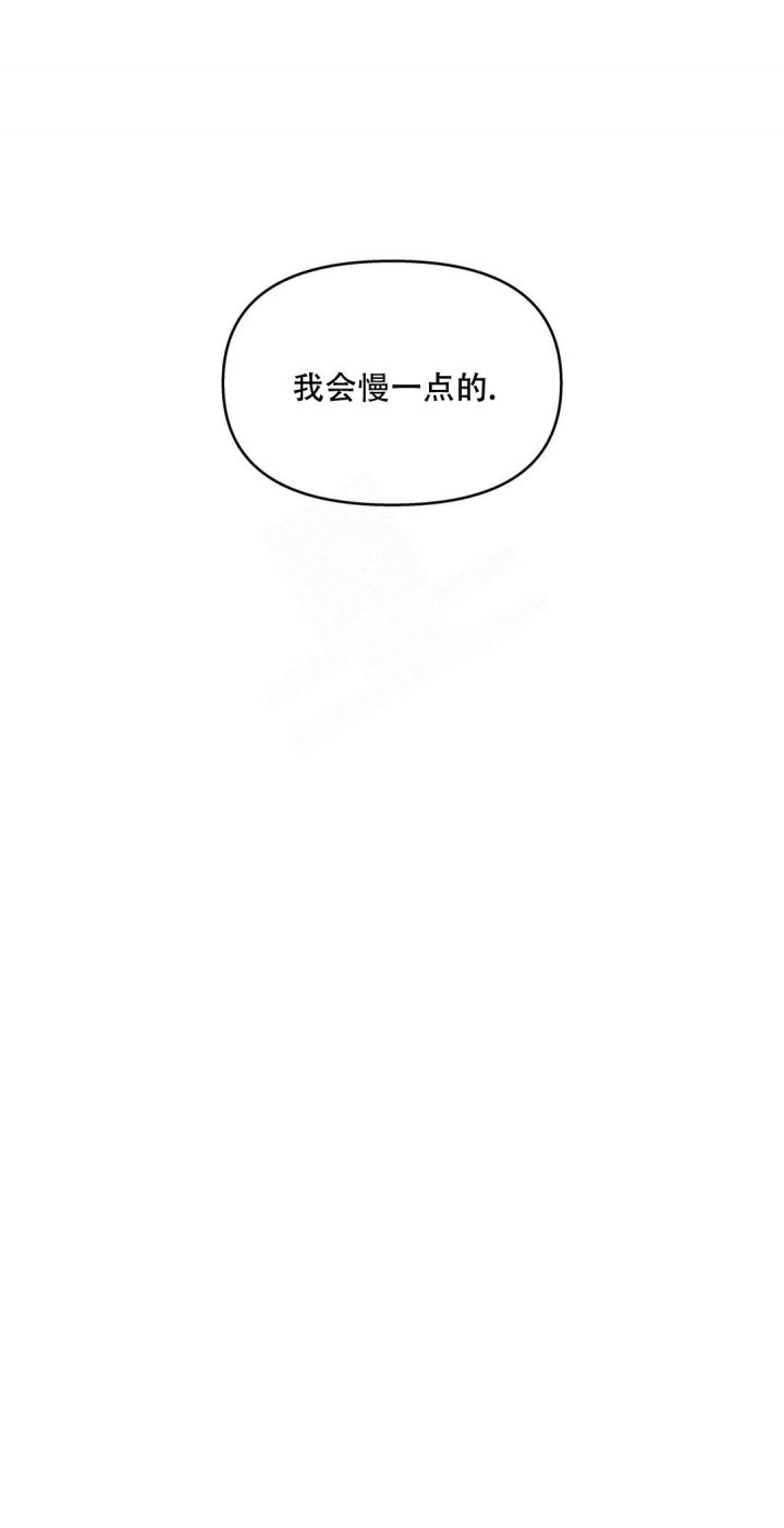 主人的主的笔顺漫画,第141话2图