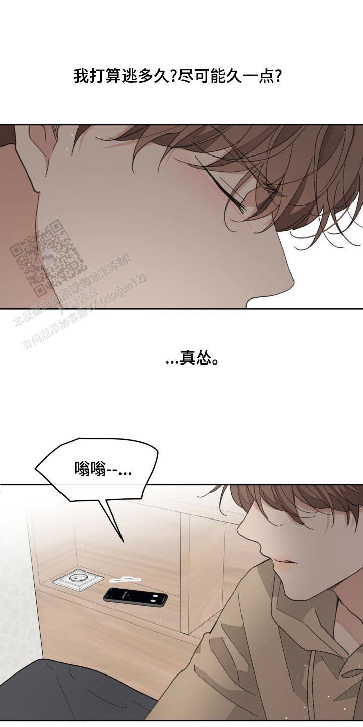 主人的私情动漫漫画,第187话1图