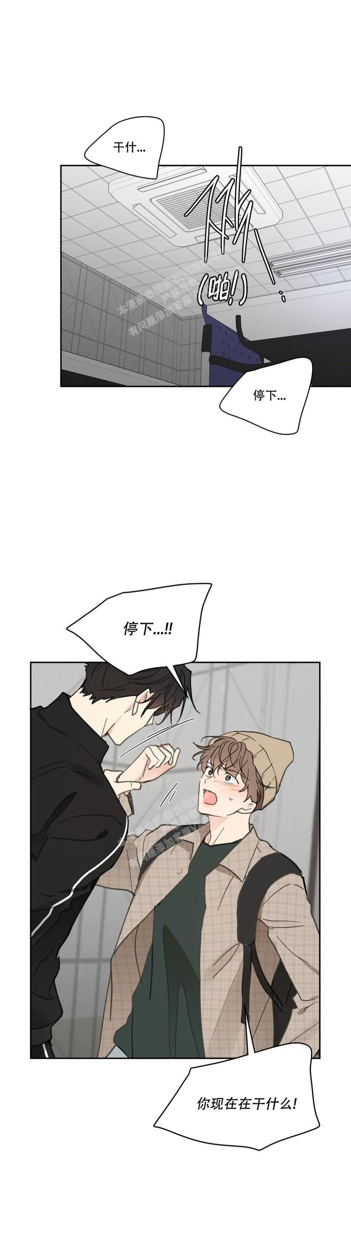 主人的别称和雅称漫画,第147话3图
