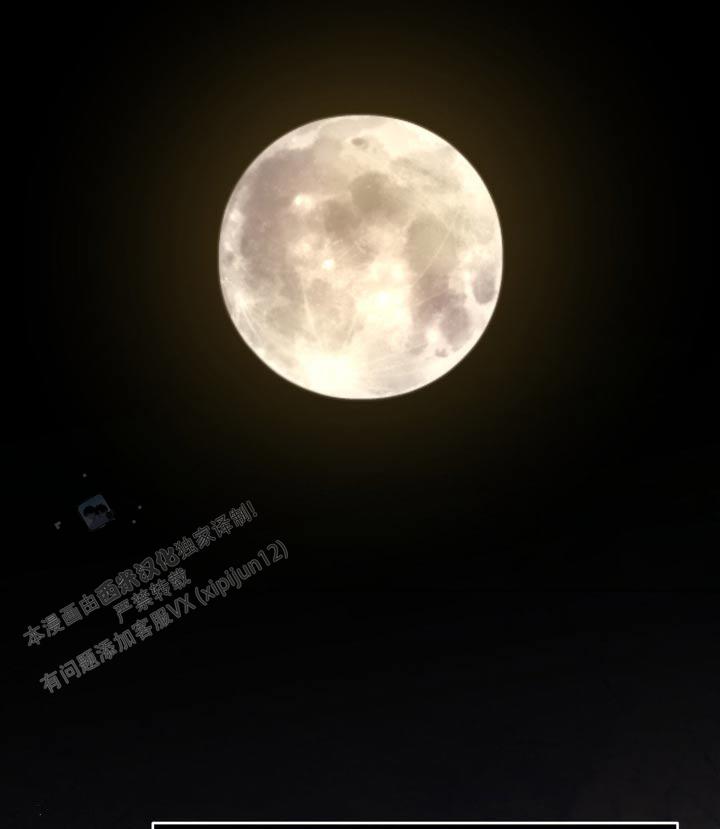 主人的私情动漫漫画,第189话2图
