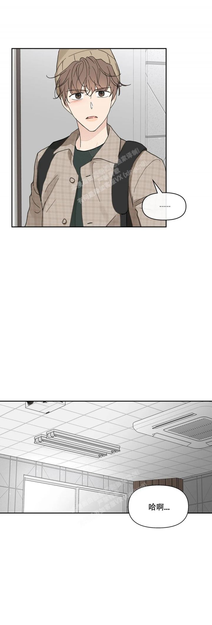 主人的伟大设计漫画,第149话2图